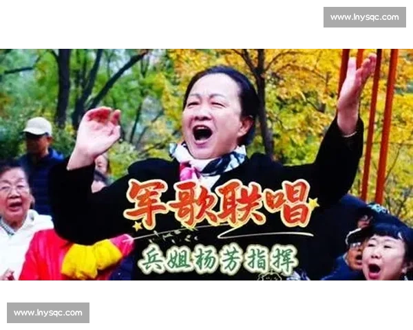 兵姐杨芳挥棒乐龄杯：全场同唱歌唱祖国燃动收官